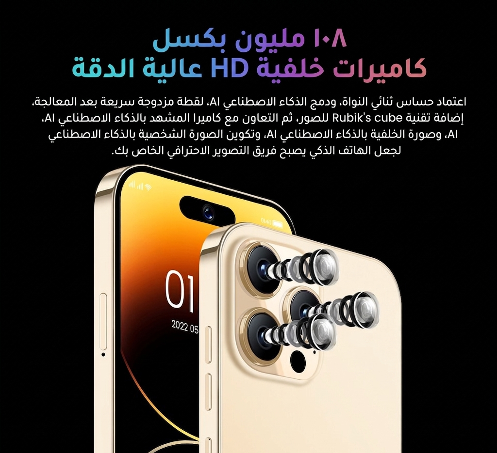 هاتف Nexon X14 Pro Max مع كاميرا رباعية