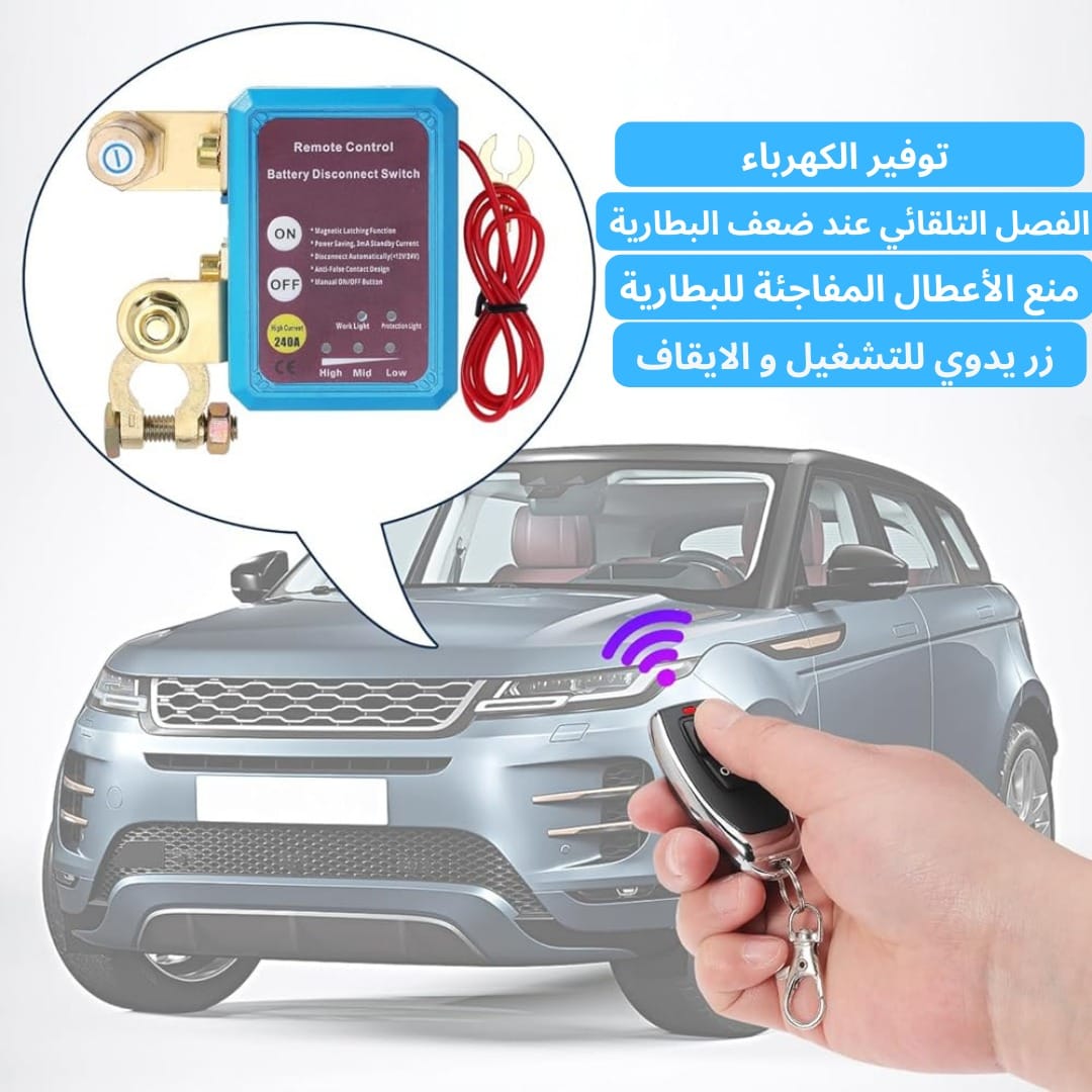 صورة مفتاح القتل الذكي للجهد