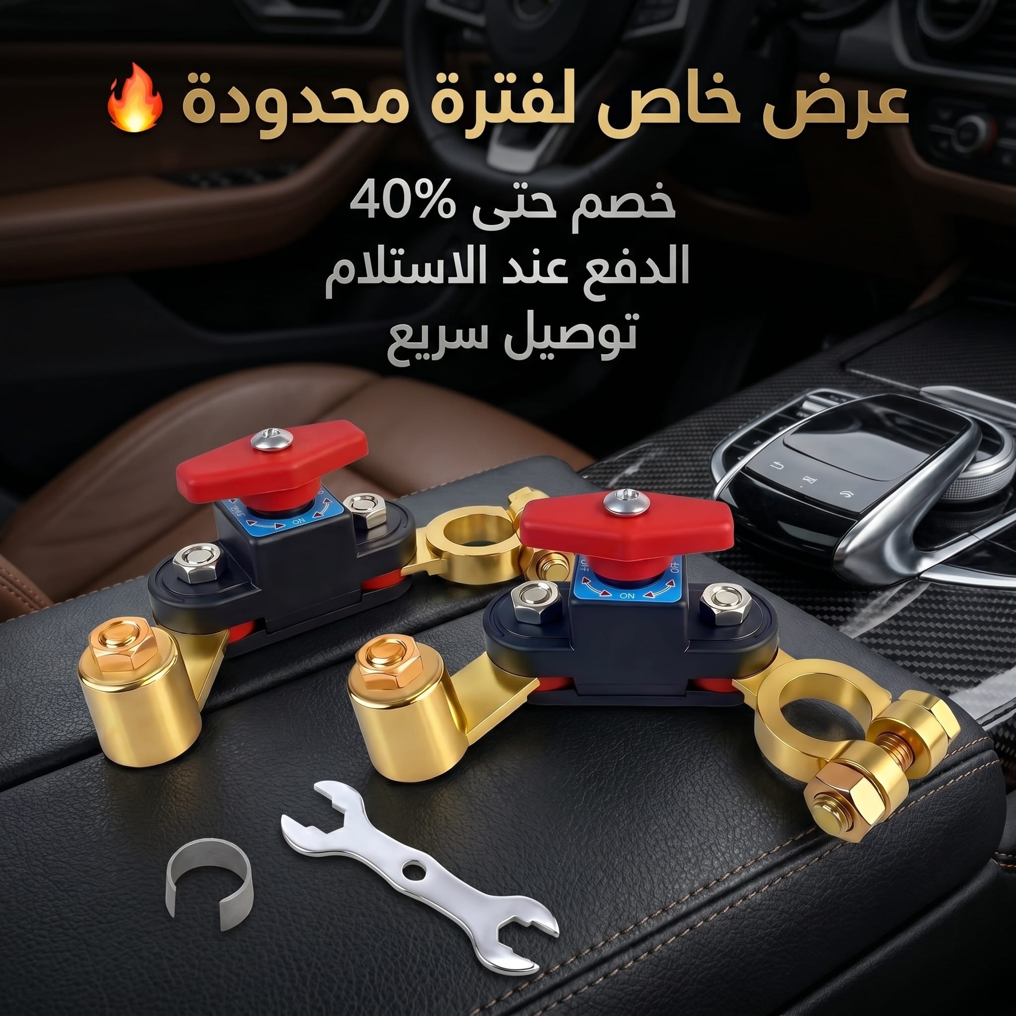 مفتاح عزل البطارية النحاسي المقاوم للصدأ والتلف