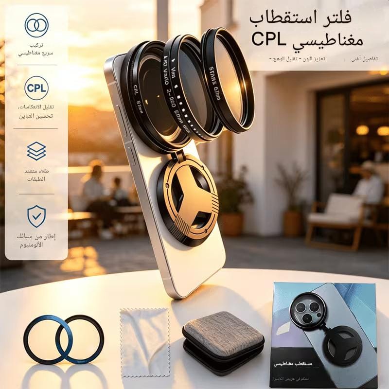 فلتر استقطاب بصري عالي الجودة لكاميرات الاحتراف