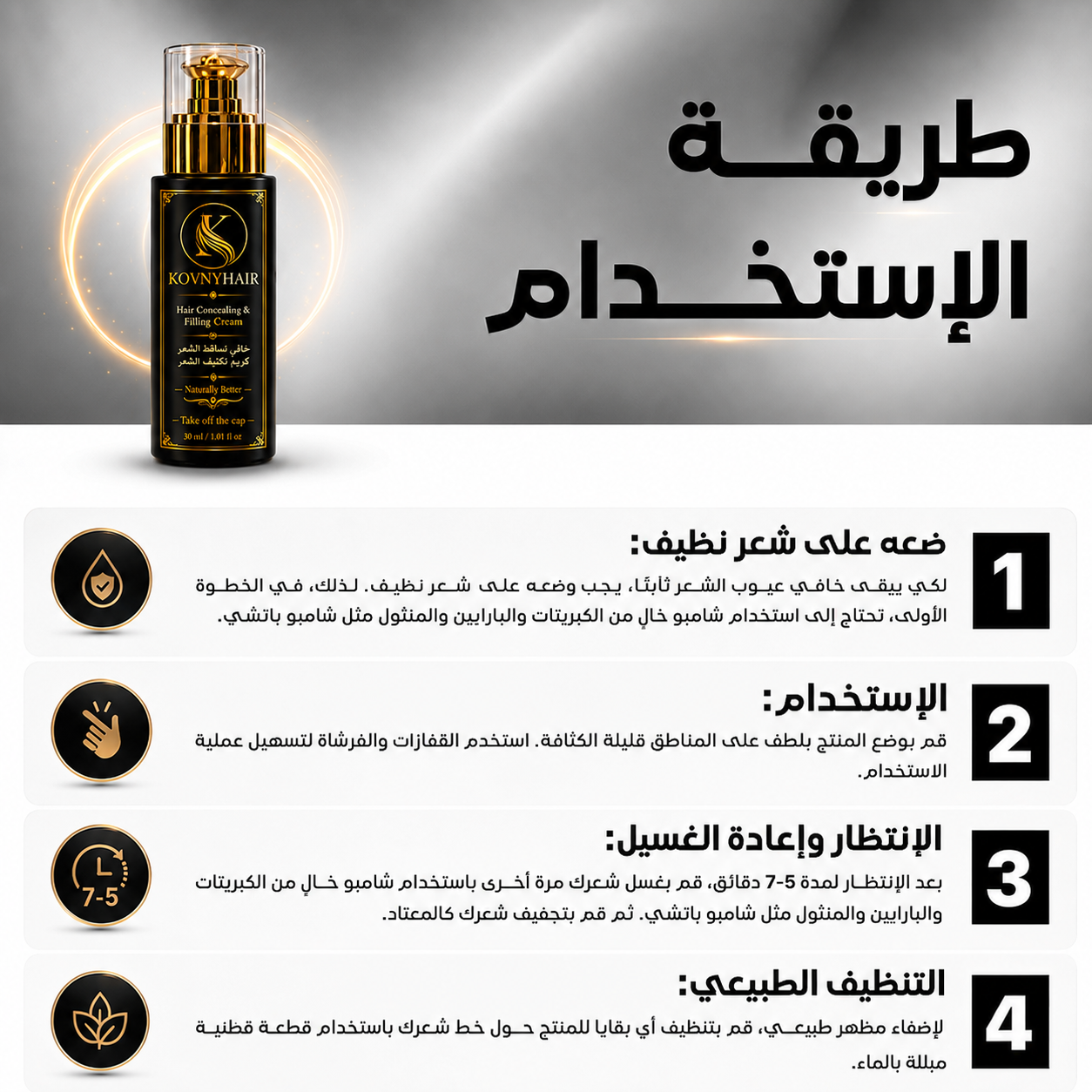 صورة توضيحية لمنتج BATCI Hair Concealer وهو يمنح الشعر كثافة طبيعية.