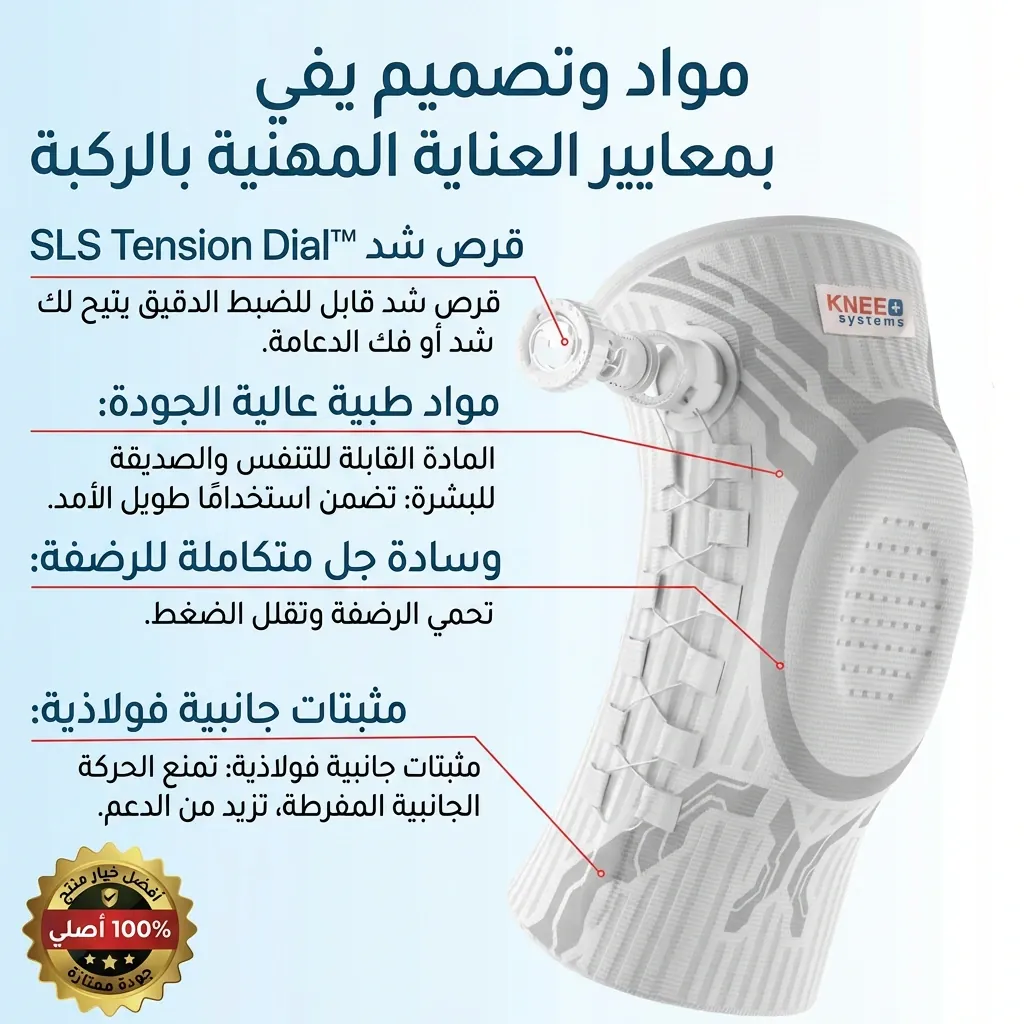 صورة لمنتج دعم الركبة