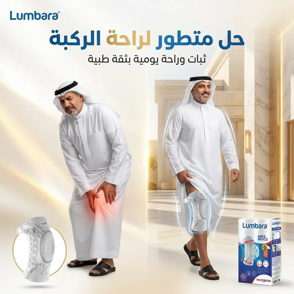 دعامة ركبة متقدمة
