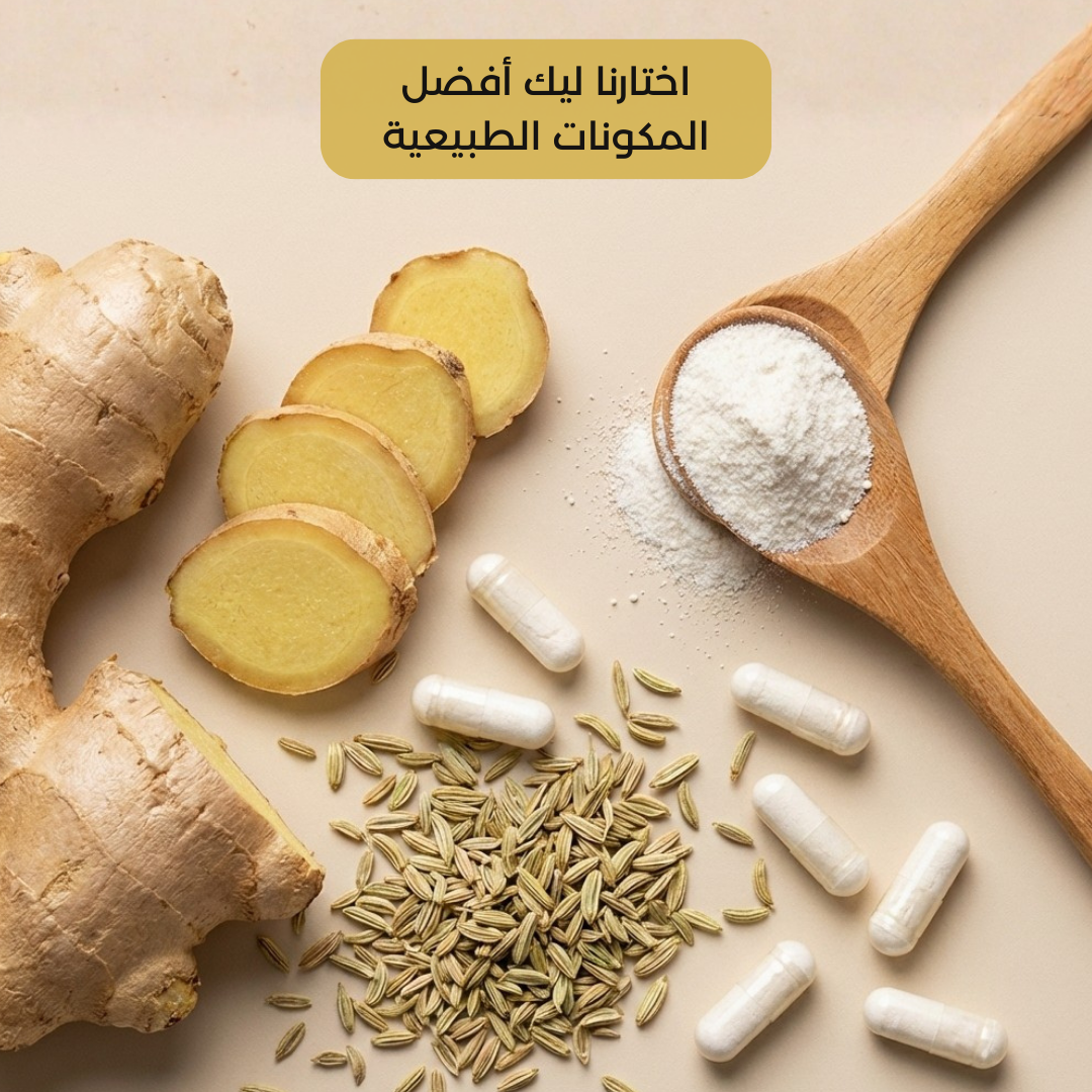 صورة مكمل غذائي لتحسين الهضم