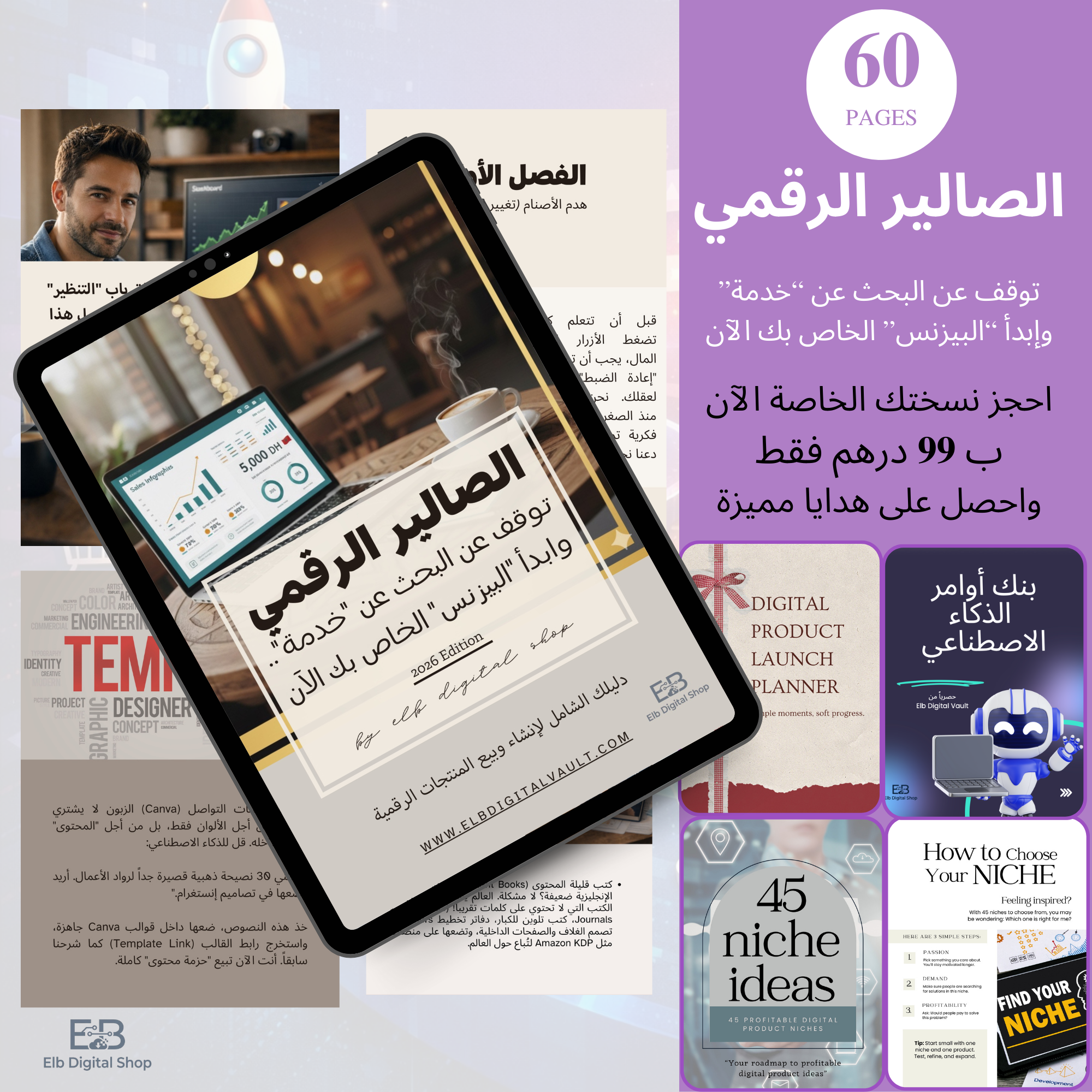 شاب يطلق متجره الرقمي بنجاح خلال 7 أيام باستخدام الذكاء الاصطناعي