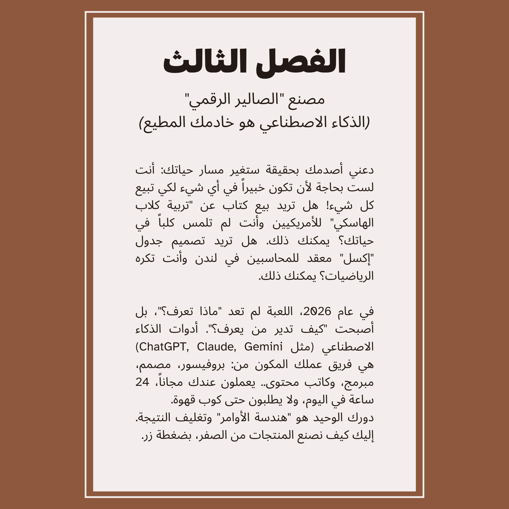 شخص سعيد ينظر إلى شاشة تعرض أرباحاً