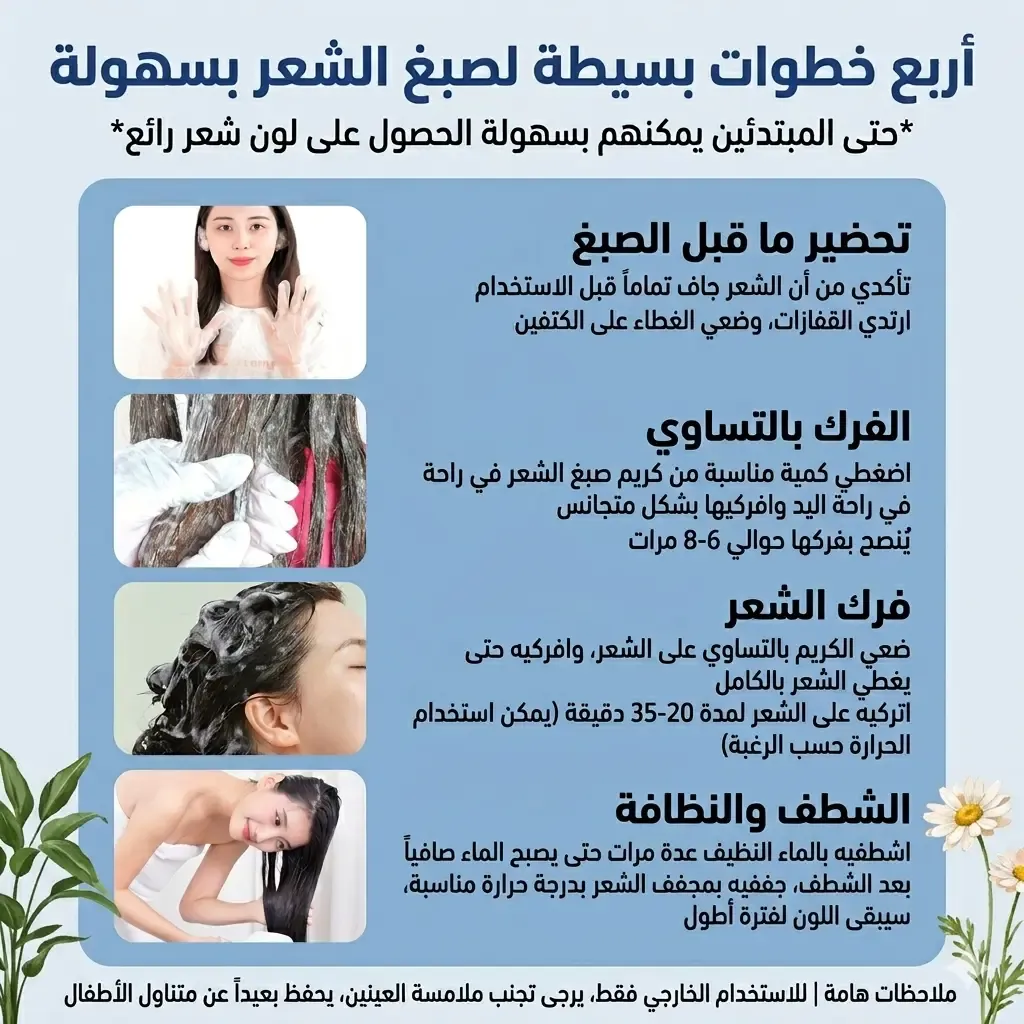 صورة لمنتج شامبو صبغة الشعر بالكافيار والبروتين