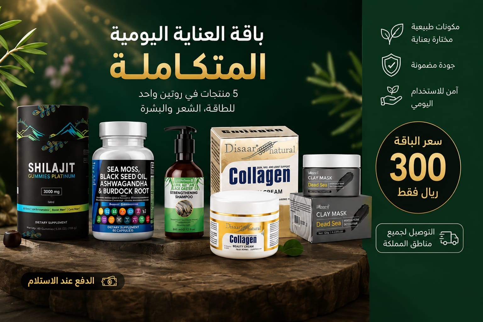 مستحضر تجميل فاخر يعزز إشراقة البشرة الطبيعية