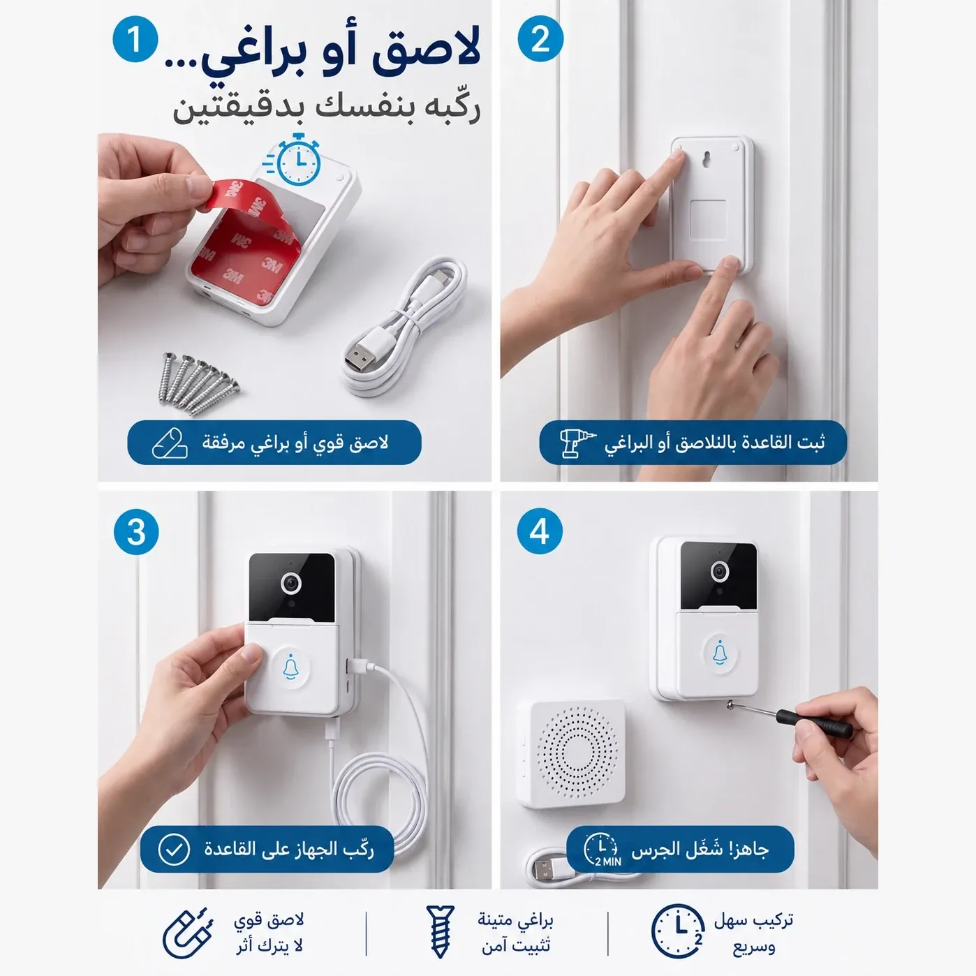 جرس باب يعمل ببطارية قوية تدوم طويلاً