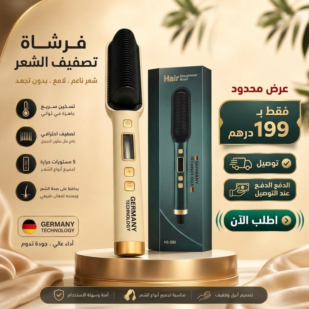 امرأة تستخدم جهاز تصفيف الشعر