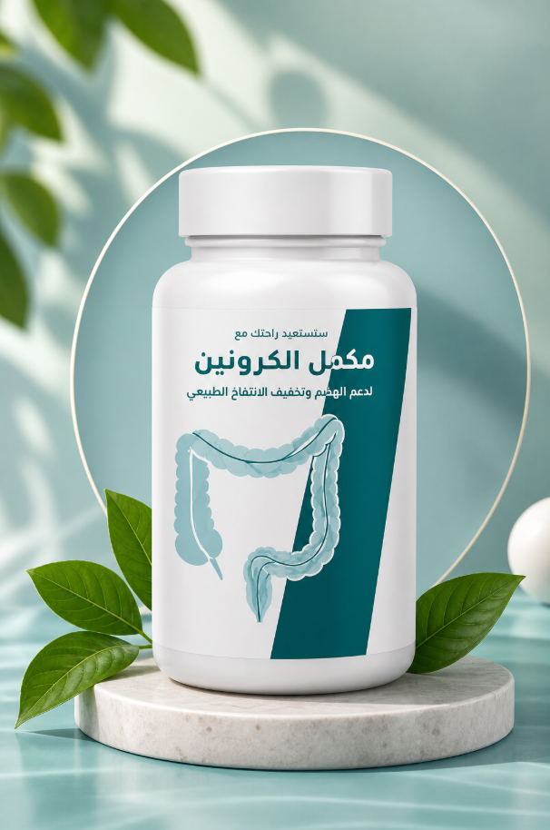 كبسولات مكمل الكرونين