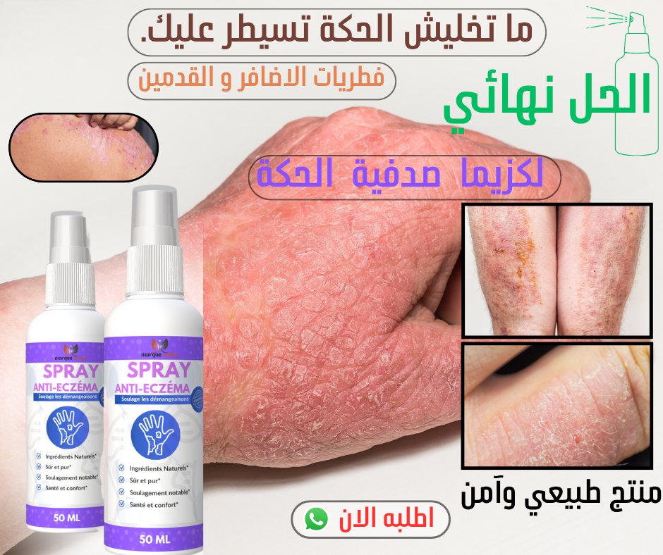 صورة بخاخ مهدئ للبشرة