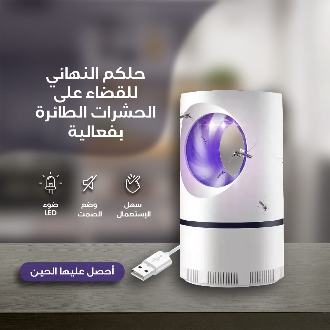 منتج مبتكر وعصري للاستخدام اليومي