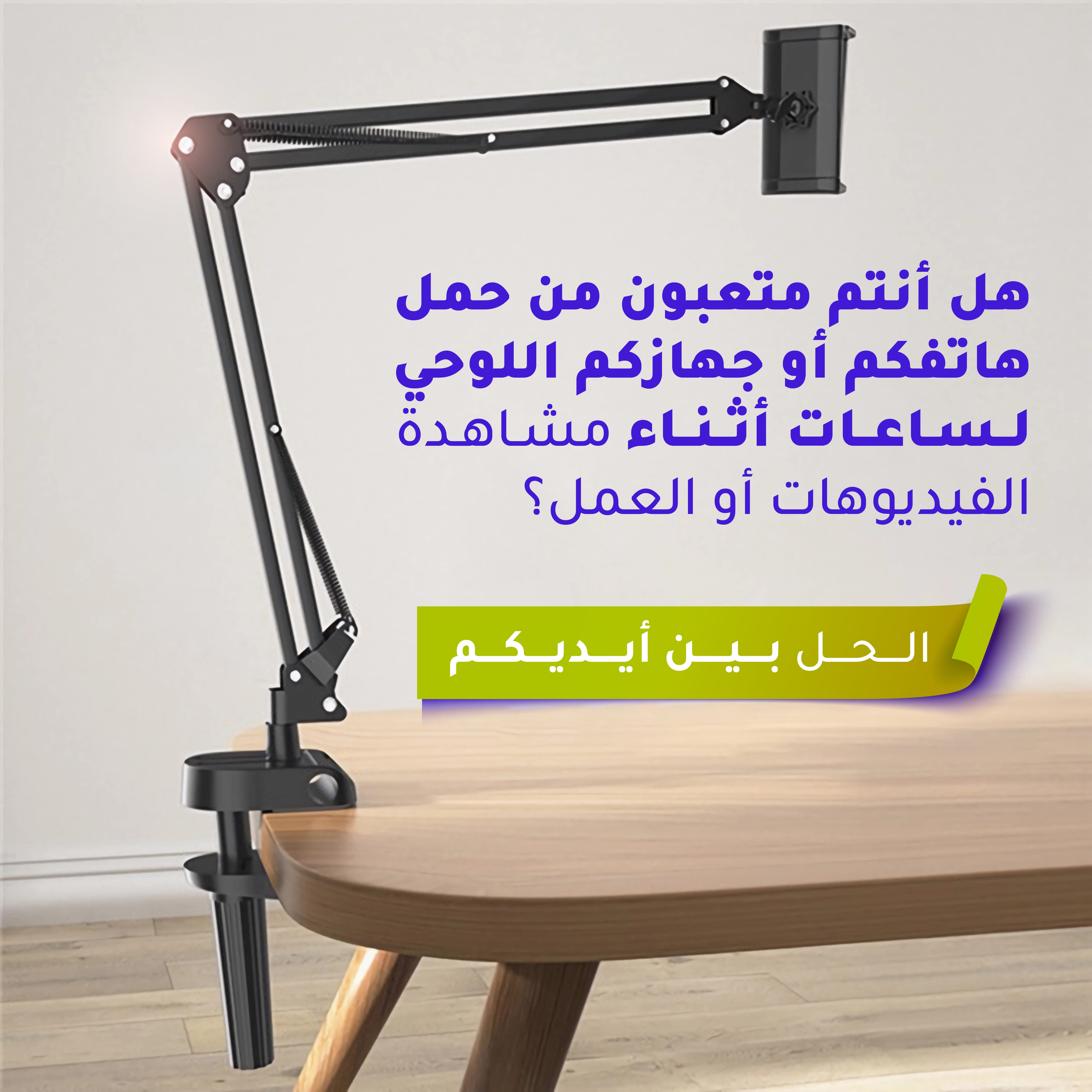 تثبيت آمن على المكتب