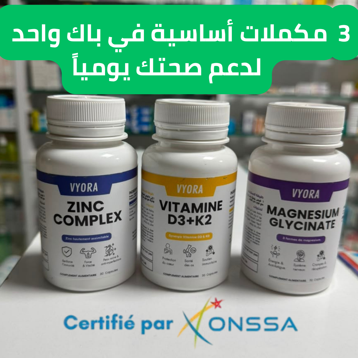 صورة لمنتجات فيورا للطاقة والنشاط