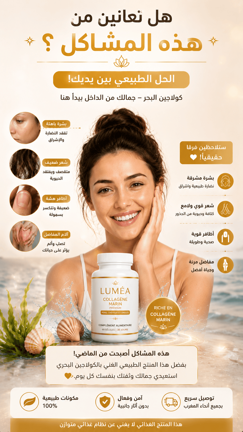 امرأة سعيدة تستعرض بشرتها المتألقة