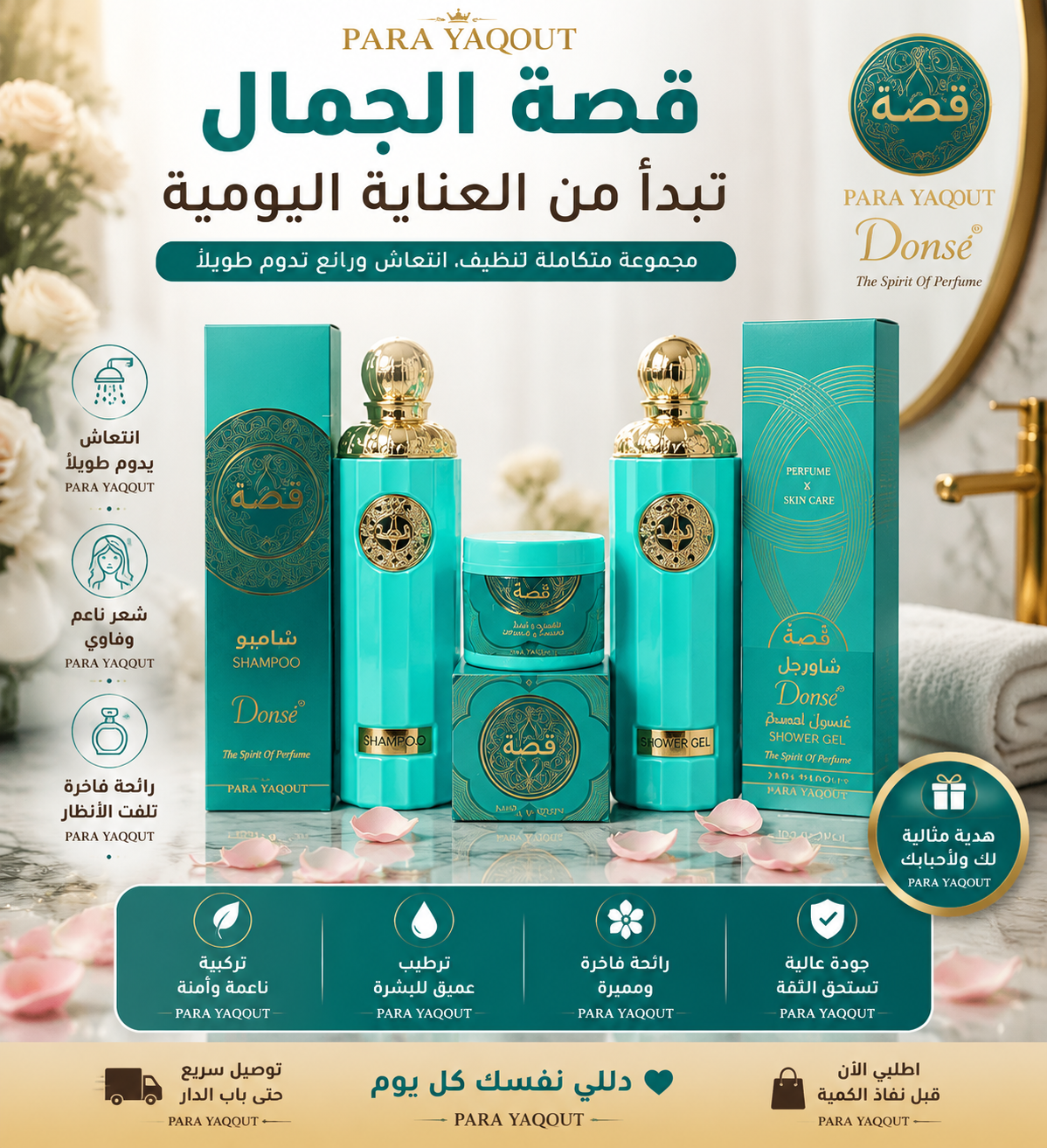كريم الجسم المرطب بعطر يدوم طويلاً