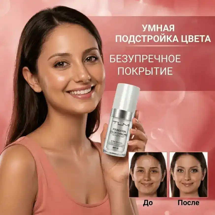 Model showing flawless skin after using TLM color changing foundation