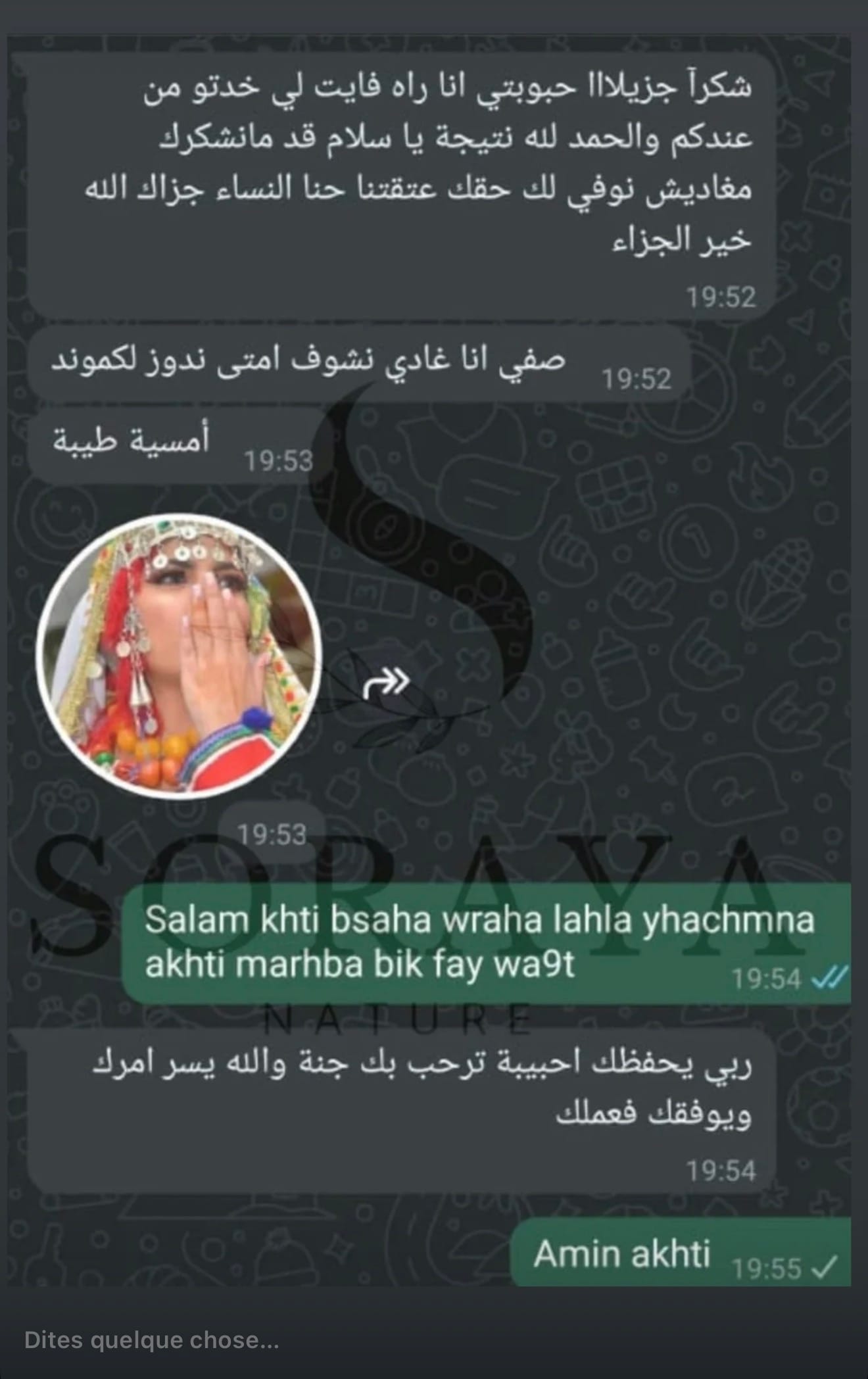 امرأة تشعر بالثقة والراحة بعد استخدام جل ثريا نيتشر