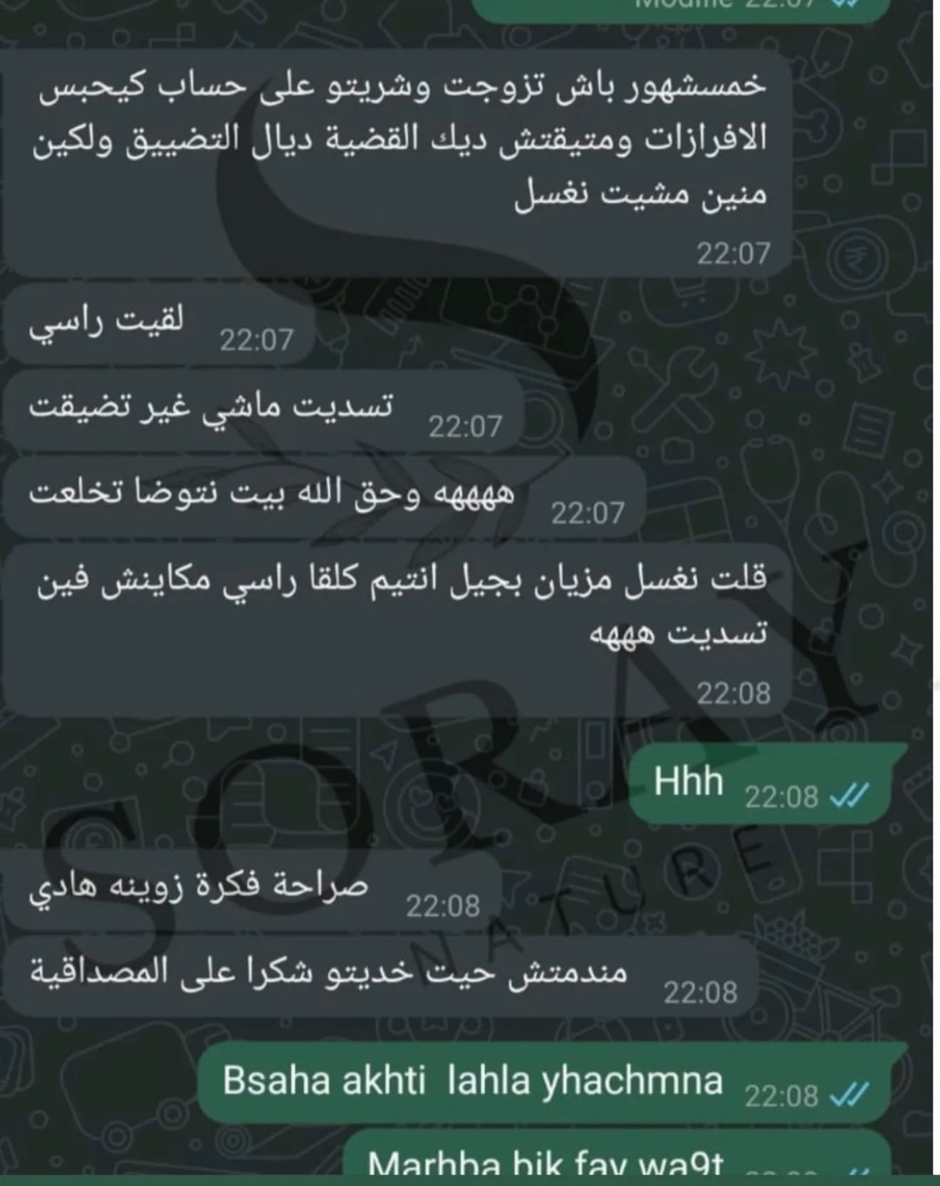قوام جل ثريا نيتشر الناعم والمغذي للبشرة الحساسة