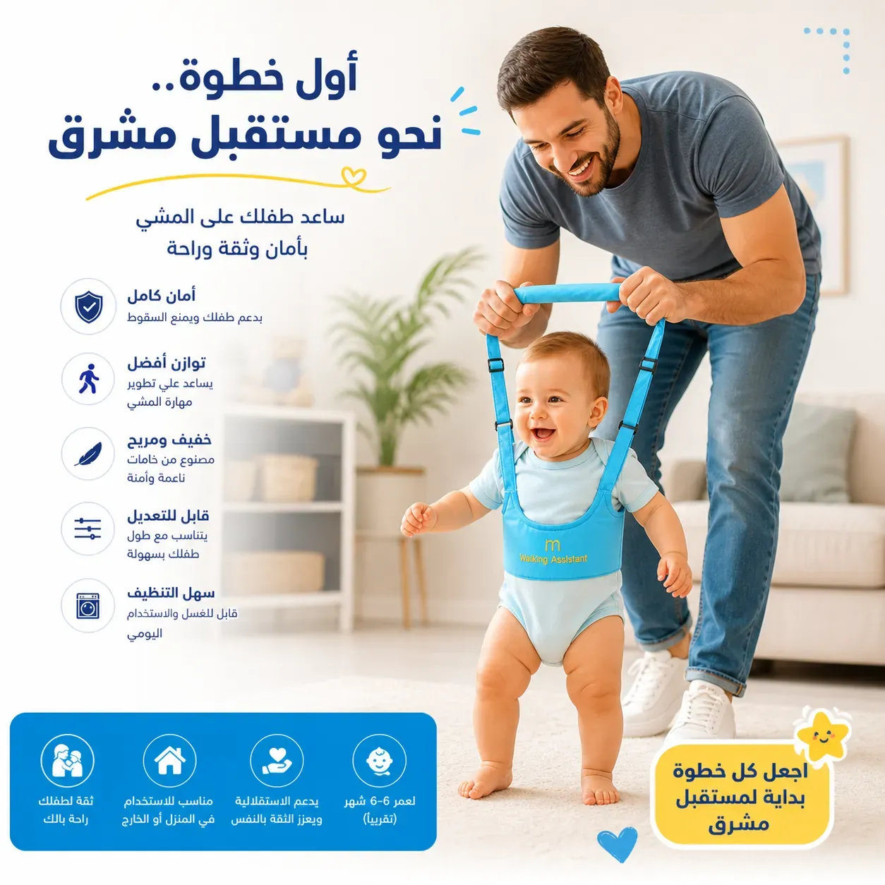 طفل يمشي باستخدام حزام المساعدة مع والدته في الحديقة