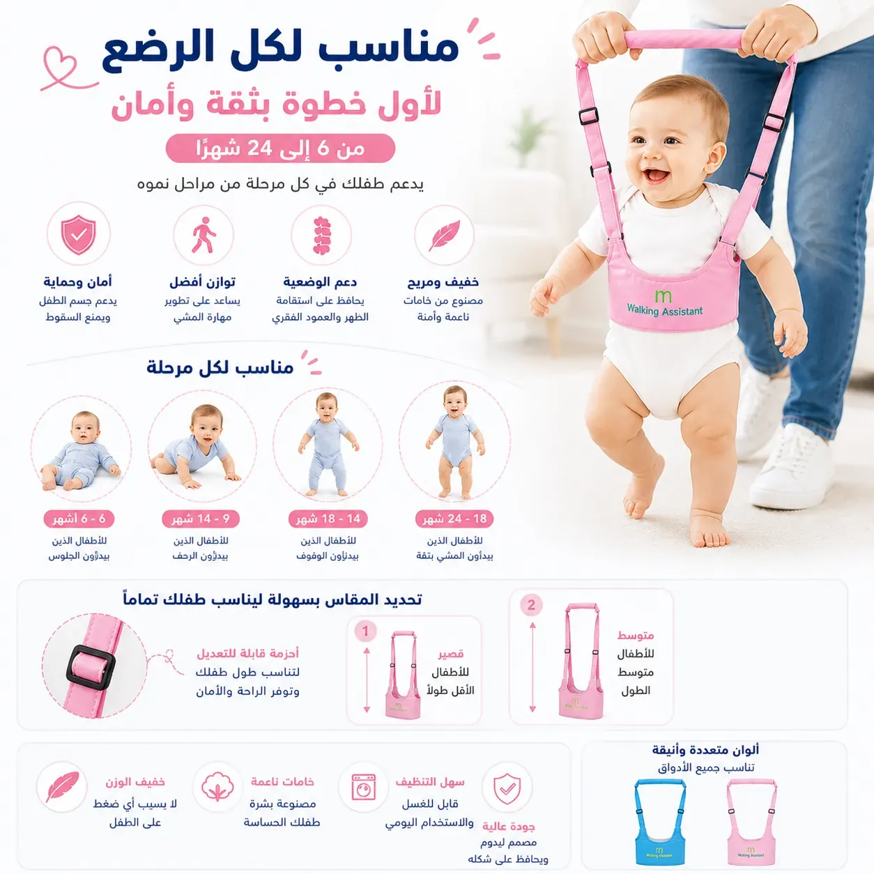 صورة توضح سهولة إمساك الوالدين بالحزام لتوجيه الطفل بأمان