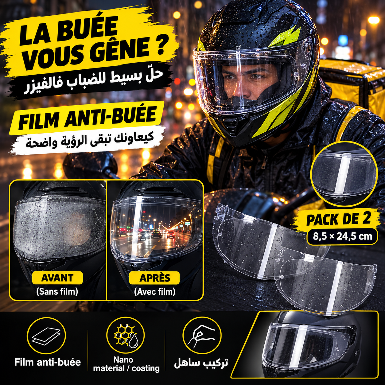 فيلم مقاوم للخدش لخوذة الدراجة