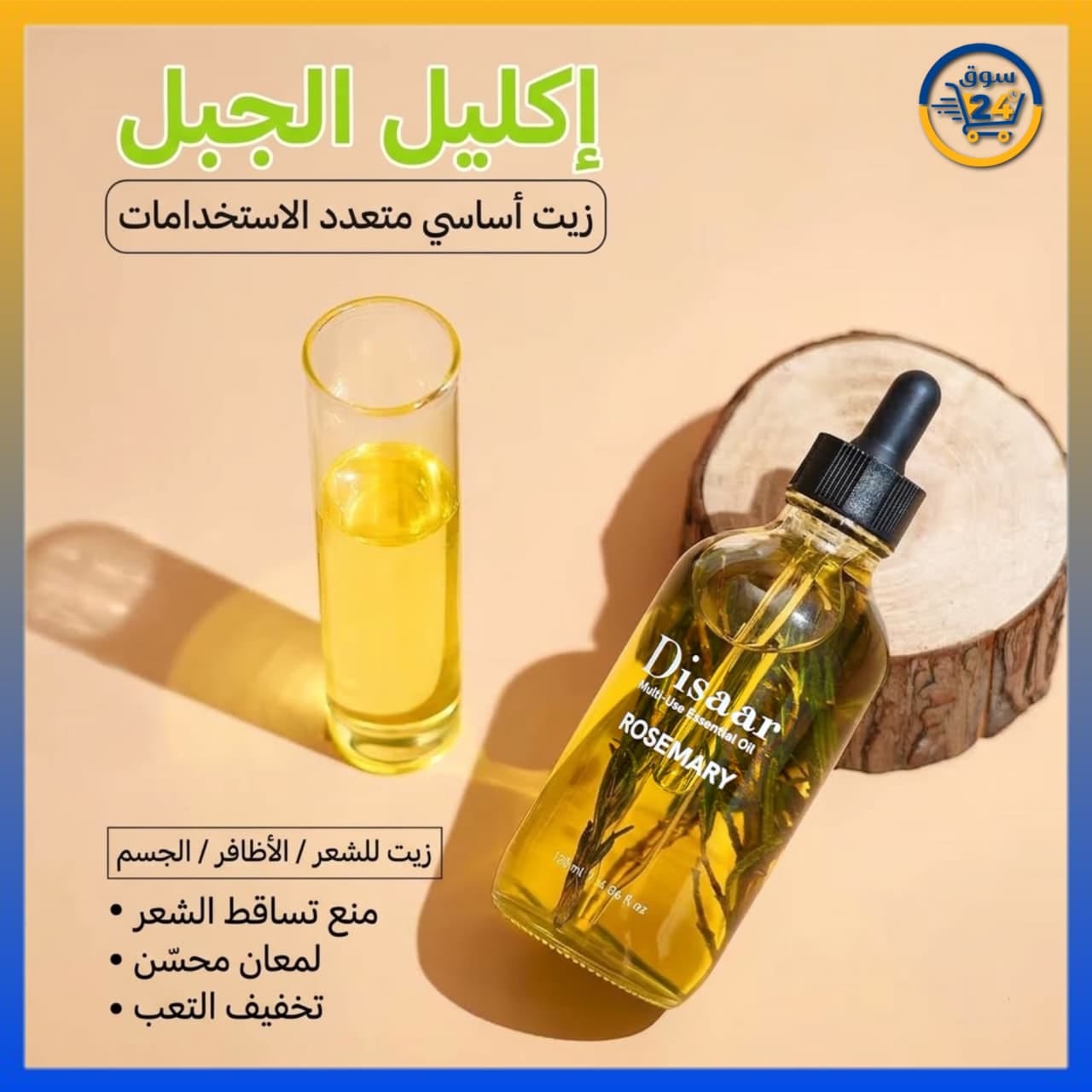 تقوية بصيلات الشعر