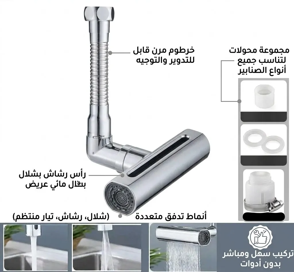 صنبور مطبخ ذكي بتصميم عصري وأنيق يجمع بين الكروم اللامع والأسود المطفي لتعزيز كفاءة المهام اليومية في المطبخ