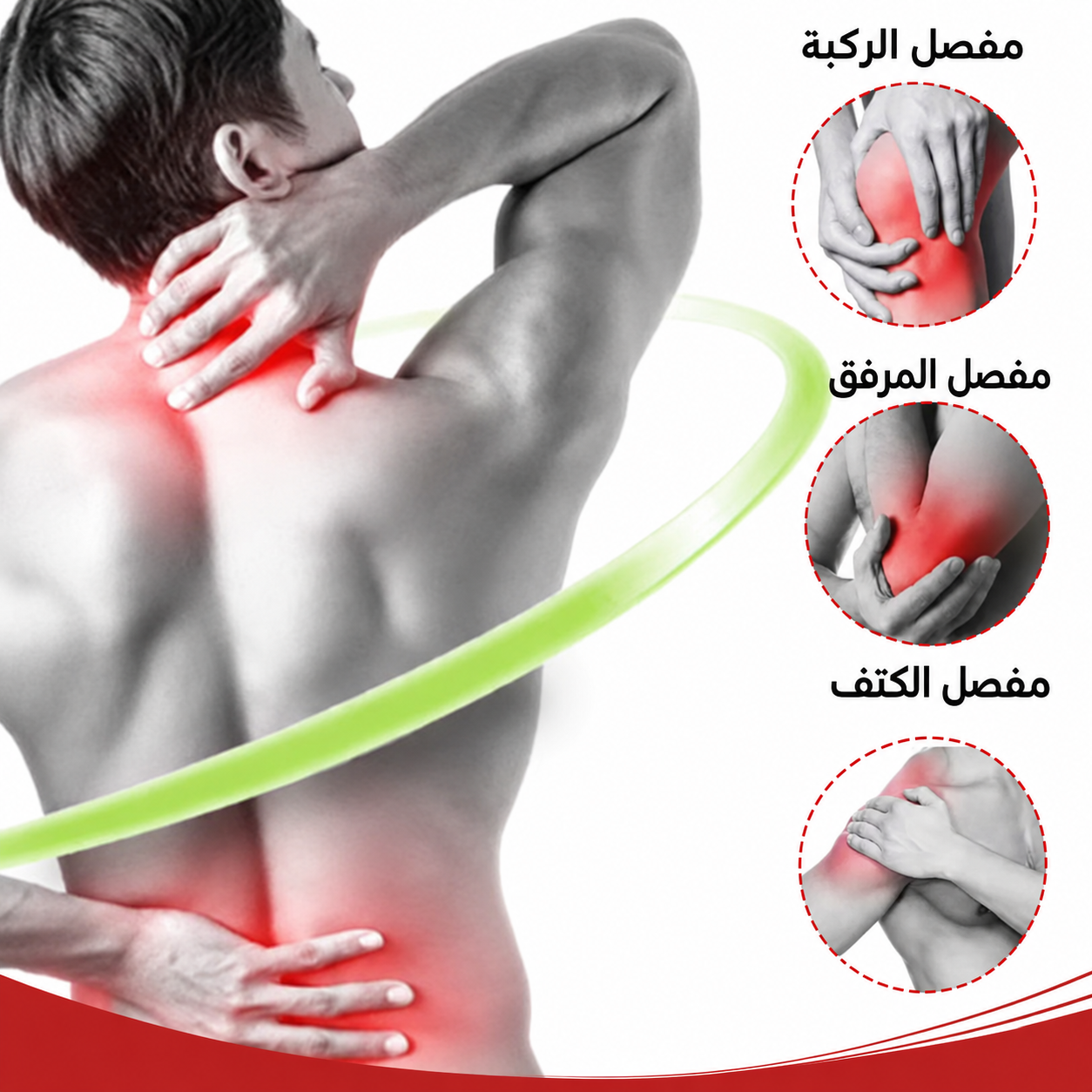 شخص يضع كريم سوميفون على ظهره لتخفيف الألم