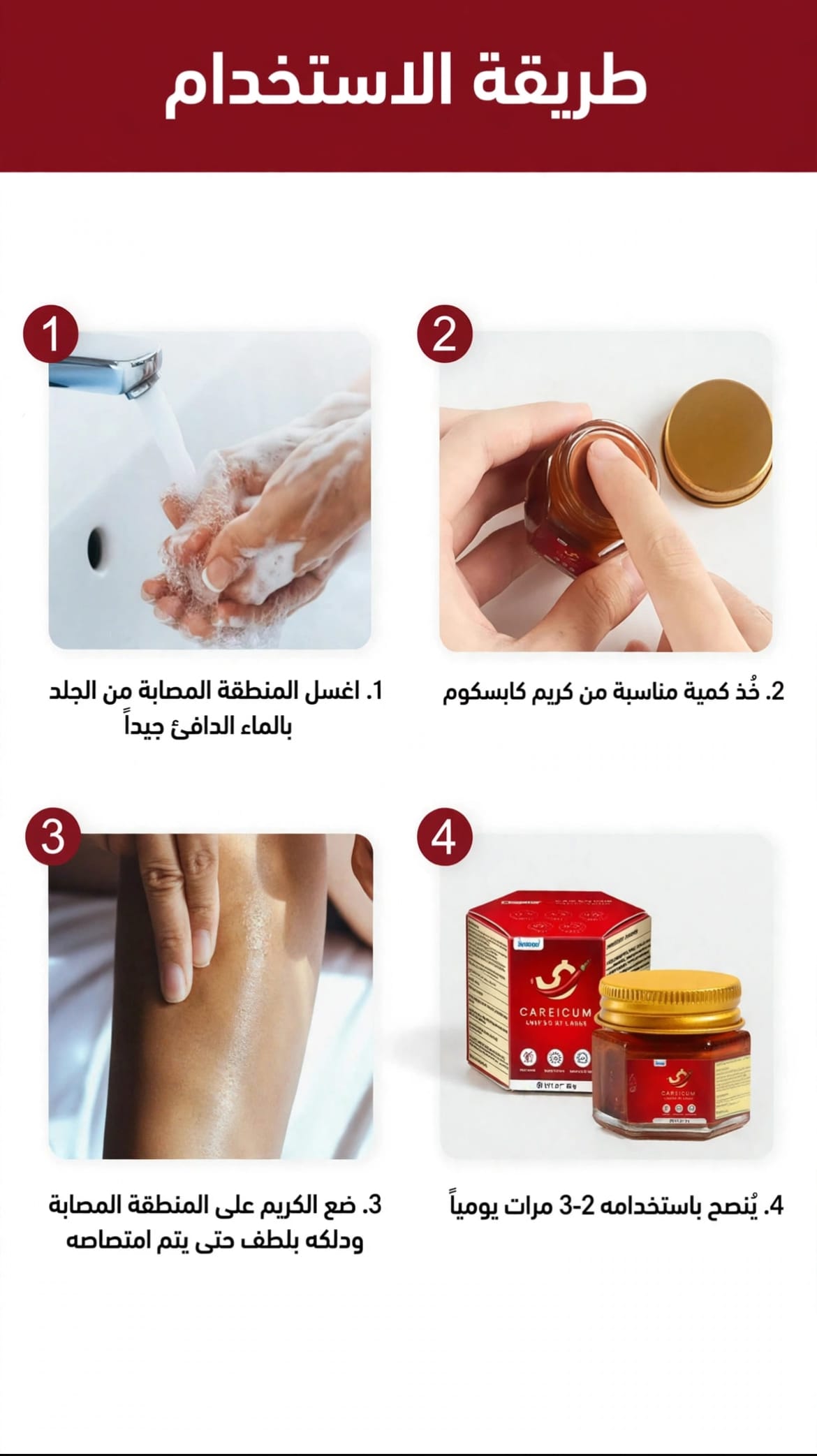 شخص يستخدم الكريم لتسكين آلام الركبة والرقبة