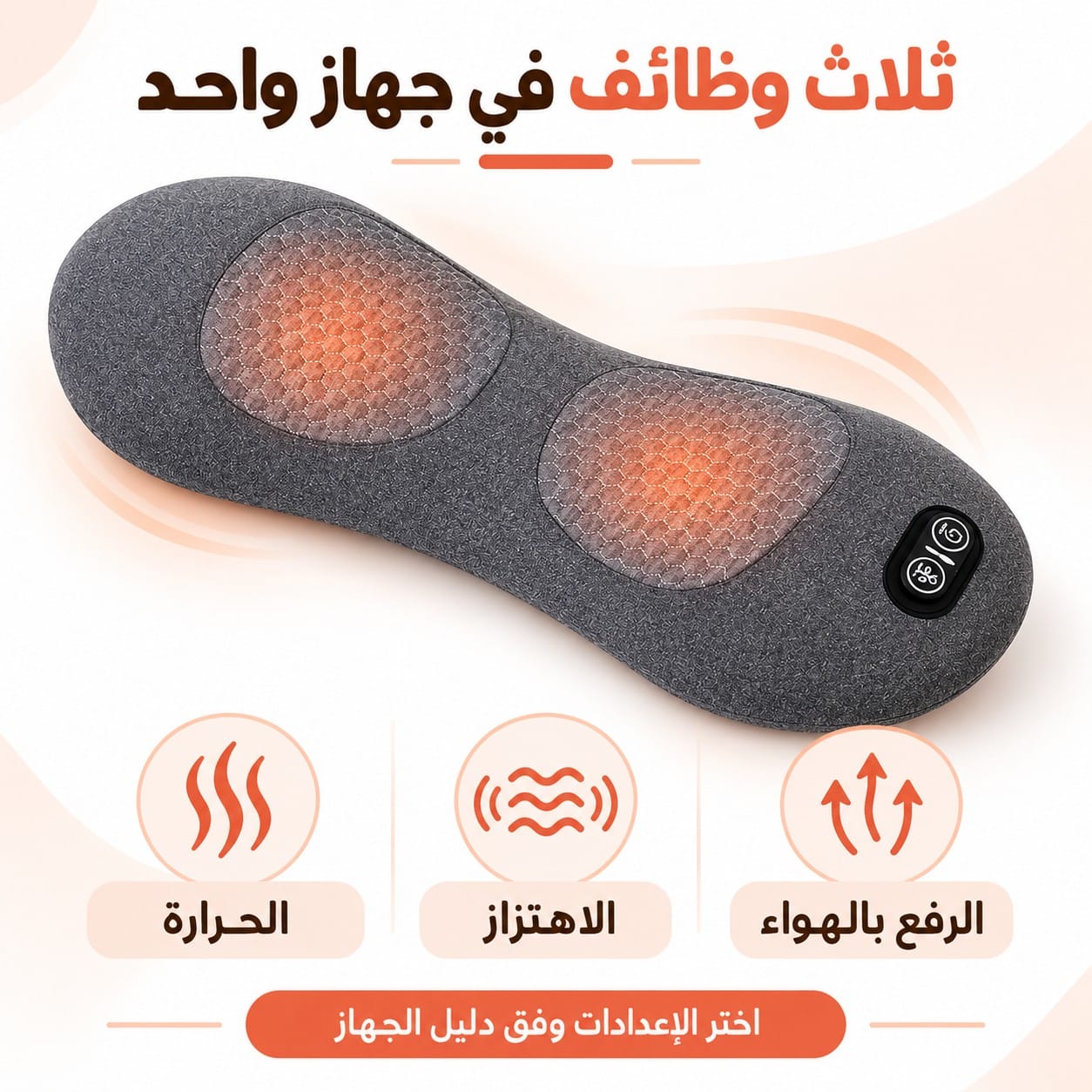 جهاز تخفيف آلام الظهر مع تصميم مريح